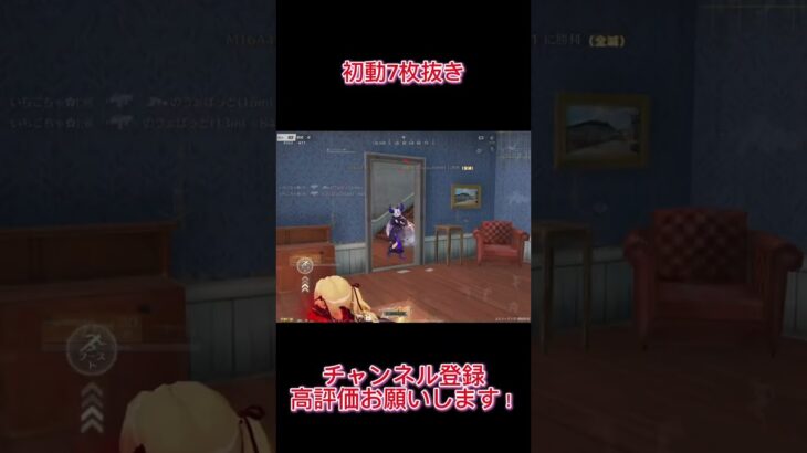 【荒野行動】 流れるようにキルをしていく7枚抜き#shorts