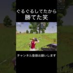 相手さんが車ぐるぐるしてたから勝てた笑 #荒野行動 #荒野キル集 #shorts