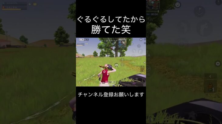 相手さんが車ぐるぐるしてたから勝てた笑 #荒野行動 #荒野キル集 #shorts