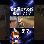 これ避けれる奴おる！？ #ゲーム実況 #荒野gogofes #荒野行動 #りんぐん#不意打ち