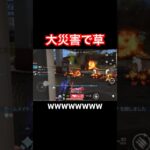 【荒野行動】ガソスタがとんでもないことになりましたWWWWW#荒野行動 #ガソスタ検問 #キル集 #おすすめ #shorts