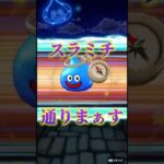 【ドラクエウォーク】まじのガチの奇跡の引きを見せる🍆クロノスソードを欲しマイレージ全ツッパ🔥②ドラクエウォーク #ゲーム実況 #ガチャ #shorts