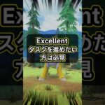 【ポケモンGO🔥】エクセレントを効率よく狙う方法を伝授します🔥 #ポケモン #ポケモンgo #shorts