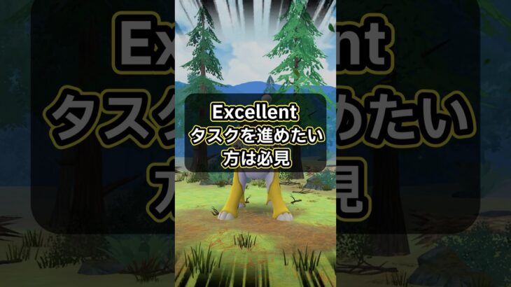 【ポケモンGO🔥】エクセレントを効率よく狙う方法を伝授します🔥 #ポケモン #ポケモンgo #shorts