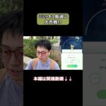 【ポケモンGO】ミミッキュ厳選に大苦戦!? #shorts #ポケモンgo #ポケモン