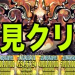 冥境チャレンジ、環境最強のラインハルトで初見クリア【パズドラ】