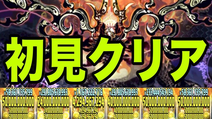 冥境チャレンジ、環境最強のラインハルトで初見クリア【パズドラ】
