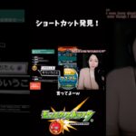 世紀の大発見😂  #モンスト #ゲーム実況 #フレンド募集