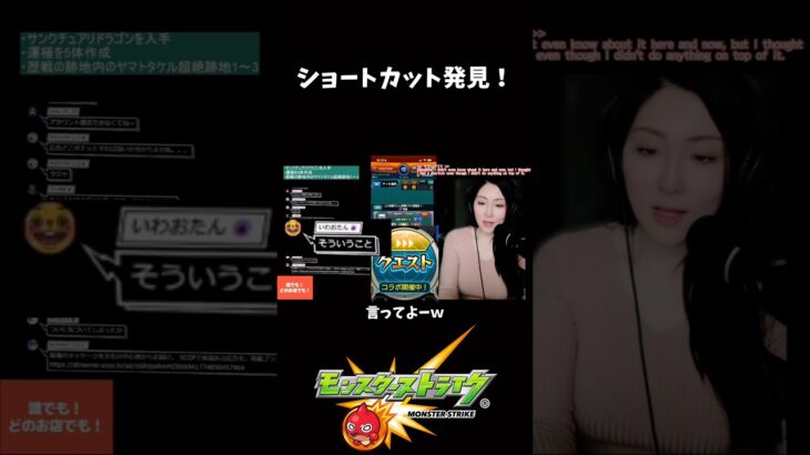 世紀の大発見😂  #モンスト #ゲーム実況 #フレンド募集