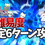 【FGO】水怪クライシス 高難易度なかよしサーヴァント交流会【個人VTuber・新人VTuber】