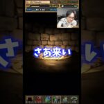 【新学期ガチャ】最レアが出た史上1番盛り上がりが少ない #たかし #パズドラ