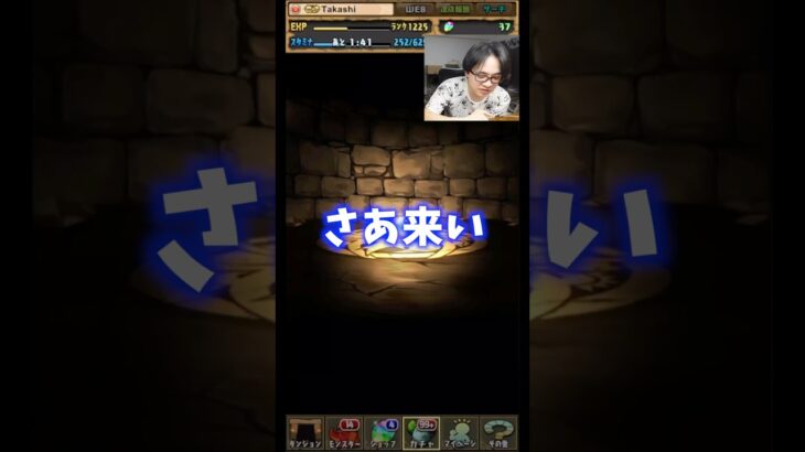 【新学期ガチャ】最レアが出た史上1番盛り上がりが少ない #たかし #パズドラ