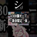 【#モンスト 】敗北ガチャ報告会。ご利用は計画的に… 【#オーブ 】【#モンスターストライク】