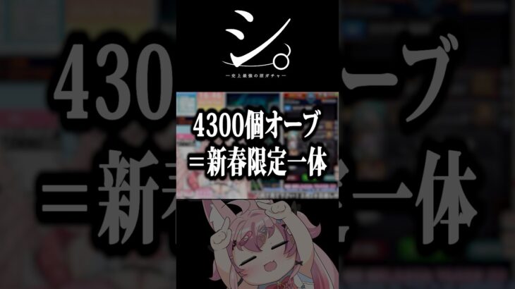 【#モンスト 】敗北ガチャ報告会。ご利用は計画的に… 【#オーブ 】【#モンスターストライク】