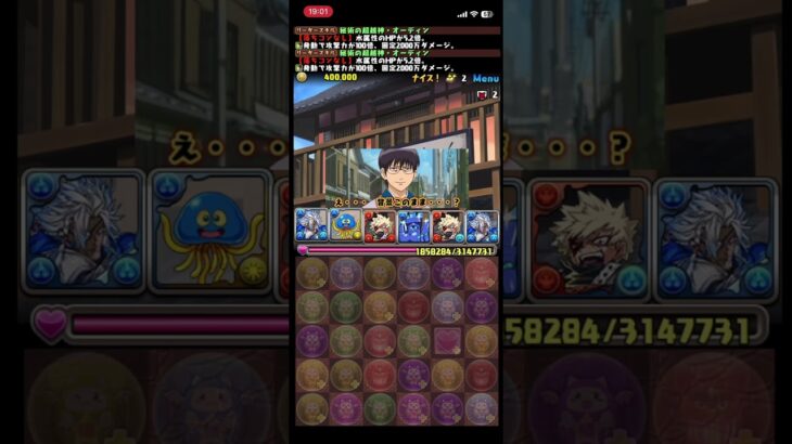 【パズドラ】銀魂コラボ かぶき町 2人マルチ 3スキップ 周回編成