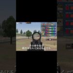 この設定だけで勝率が上がる。【荒野行動】