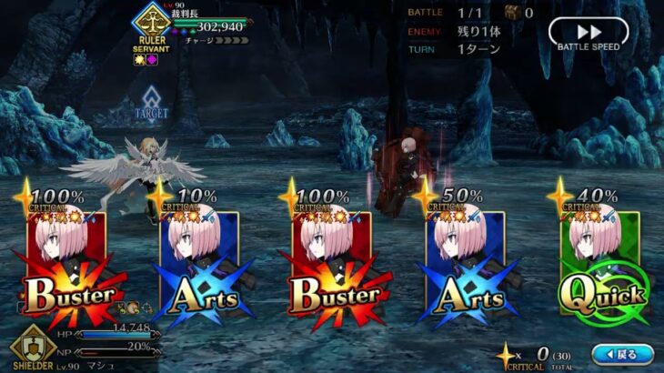 【FGO】マシュと行く裁判長(メタトロン・ジャンヌ)戦(負けイベント)【トリニティ・メタトロニオス】