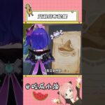 艾莉丝到底招惹了多少人啊？ #原神 #原神空月之歌