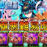 【桃源郷の星墓】スカドクサス艦隊【モンスト/ちょこ】