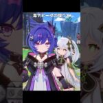 毒ナヒーダの喋り方が最高にかわいい理由 | 原神