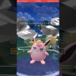 デカヌチャンが強すぎる！#ポケモンgoバトルリーグ