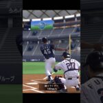 ランク戦ホームラン集  【プロスピA】　#shorts