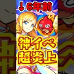 【モンスト】神イベすぎて大炎上?!伝説のイベント”ゲリラの日”を解説!! #モンスト  #ゲリラの日 #神イベ