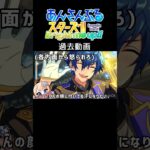 【あんスタ スカウト】プロセカあんスタコラボ スカウト結果！過去動画！#あんさんぶるスターズ #あんスタ #あんスタmusic #プロセカあんスタコラボ #漣ジュン #eden
