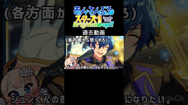 【あんスタ スカウト】プロセカあんスタコラボ スカウト結果！過去動画！#あんさんぶるスターズ #あんスタ #あんスタmusic #プロセカあんスタコラボ #漣ジュン #eden
