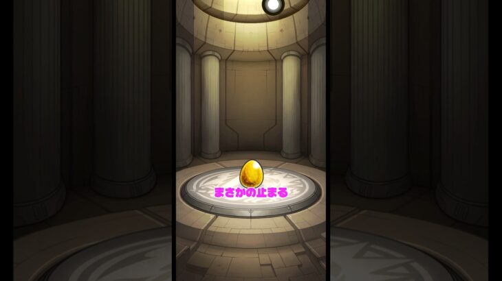 【 #モンスト 】フェイバリットガチャ4日目！現在限定3体！ここから増えるのか？#モンスターストライク #ゆっくり実況 #shorts #shortvideo #short