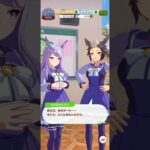 ウマ娘 プリティーダービー 誕生日の楽しみはプレゼントの他にメジロマックイーンとのキャッチボールのメジロライアン メジロライアン誕生日記念