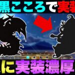【ドラクエウォーク】来週からギガモン来ます…たぶん。