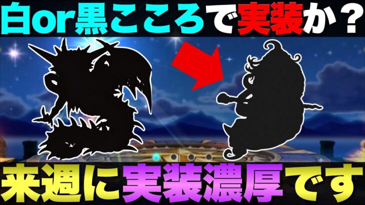 【ドラクエウォーク】来週からギガモン来ます…たぶん。