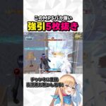 最強のMP5で強引5枚抜き #荒野行動 #knivesout