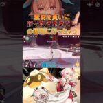 ［原神］リンネアの素材が欲しくて貰いに行ったらネタバレの所に行ってしまう… #genshinimpact #原神 #hoyocreators #リンネア #切り抜き