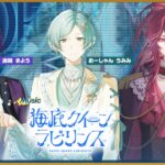 新人…！？【あんさんぶるスターズ!! Music】