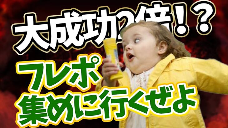 屋敷跡でフレポ稼ぎまくるじょ【FGO 飲酒配信 個人VTuber 新人VTuber】