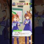 【 ウマ娘プリティーダービー Umamusume:PrettyDerby 】ウマ娘達の会話が可愛かったので！〜 エスポワールシチー、フリオーソ +ウマ娘ガチャチャレンジ #ウマ娘 #umamusume