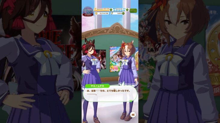 ウマ娘 プリティーダービー ノーリーズン直筆の誕生日プレゼントに困惑するヤエノムテキ ヤエノムテキ誕生日記念