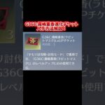 【荒野行動】G36C:霧嶋董香進化チケットの入手方法解説！#荒野行動