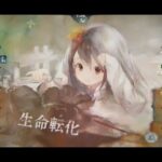 【メメントモリ w131】無窮740階