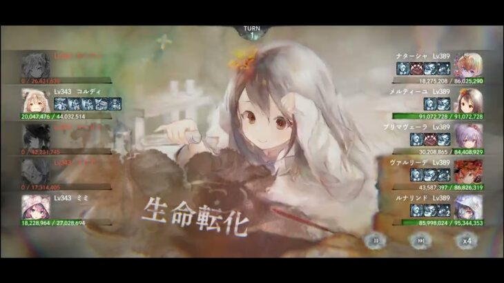 【メメントモリ w131】無窮740階