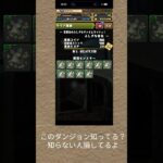 【損してない？】モンポや黒メダルを入手せよ！【パズバト】 #パズドラ