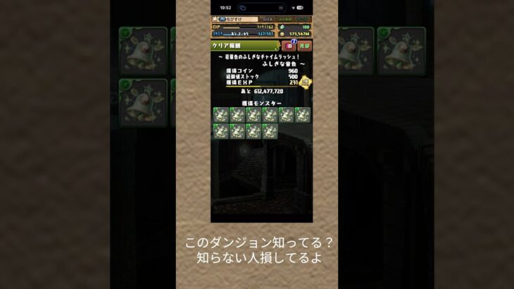 【損してない？】モンポや黒メダルを入手せよ！【パズバト】 #パズドラ