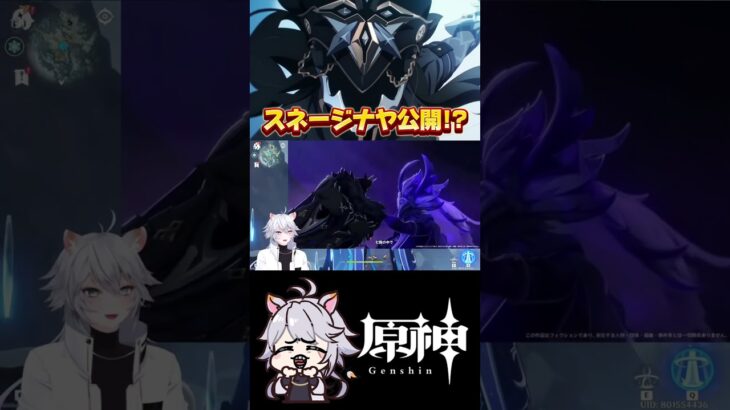 【#原神 】8/12に備えろ #genshinimpact #shorts