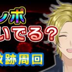 【FGO】本日FPCP最終日なのでギリギリまでフレポ稼ぐかいのぉ【個人VTuber・新人VTuber】