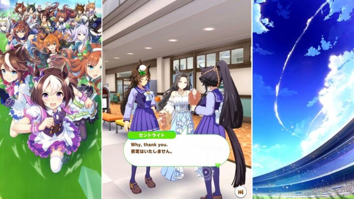 【ウマ娘 プリティーダービー】トークギャラリー セントライト（2026）