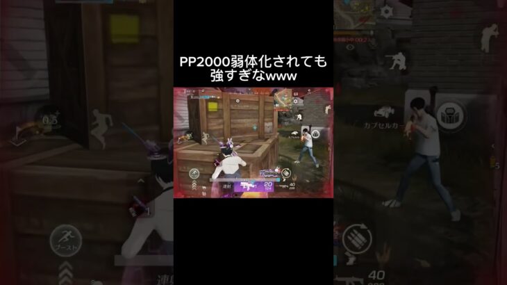 【荒野行動】キメ撃ちって今の環境刺さらんよなー#荒野行動 #shorts