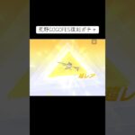 復刻ガチャ #荒野行動  #荒野GOGOFES
