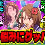 【ウマ娘】お悩み相談ラジオ番組に登場した『恋の伝道師グッバイさん』にぶちギレリスナー化するキングに対するみんなの反応集【ウマ娘 反応集】まとめ ウマ娘プリティーダービー